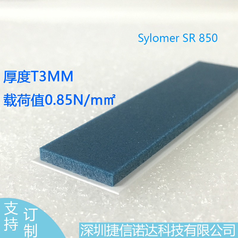 Sylomer塞洛瑪SR850綠松石色聚氨酯減震墊0.85N/mm2工廠KTV廣播廳機房