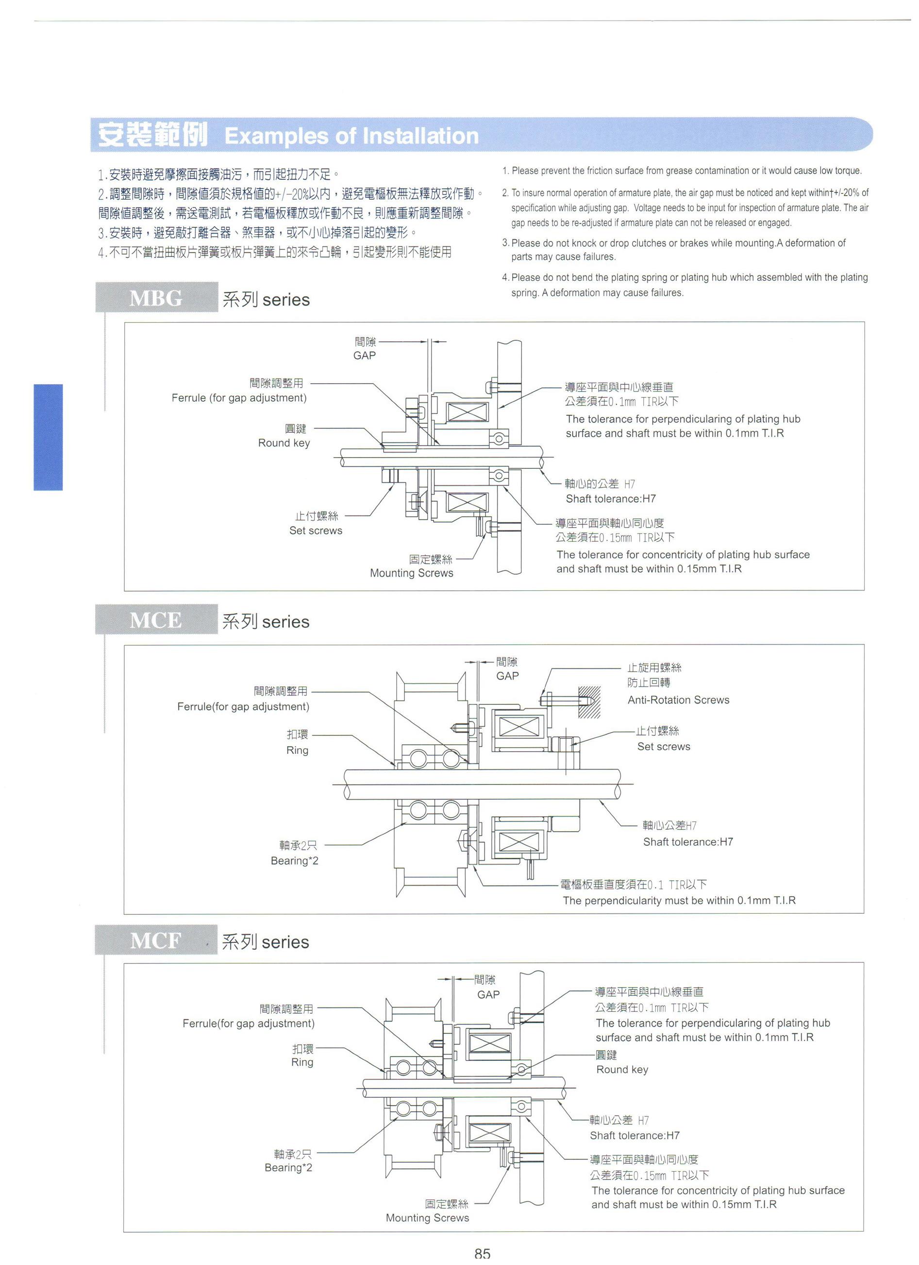 微小型刹车器MBG0S2AA