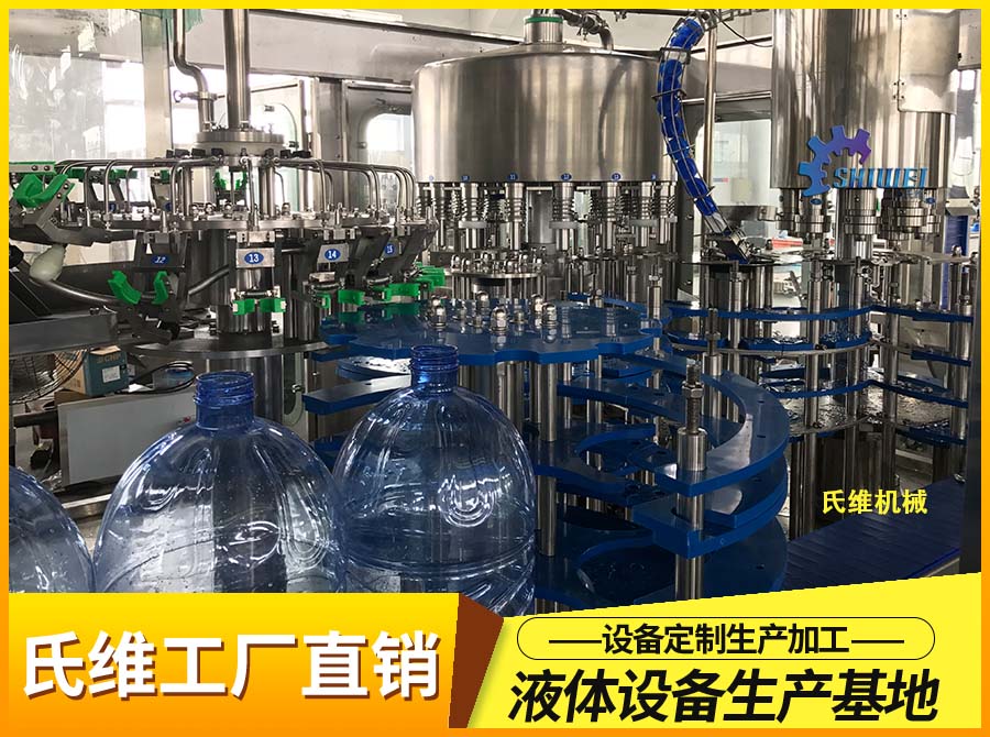 矿泉水加工设备