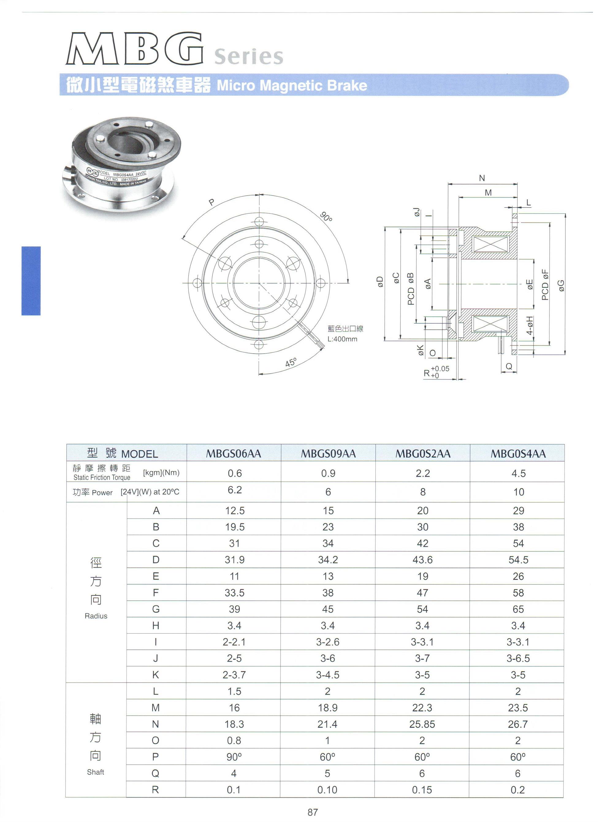 仟岱制动器MBG0S4AA