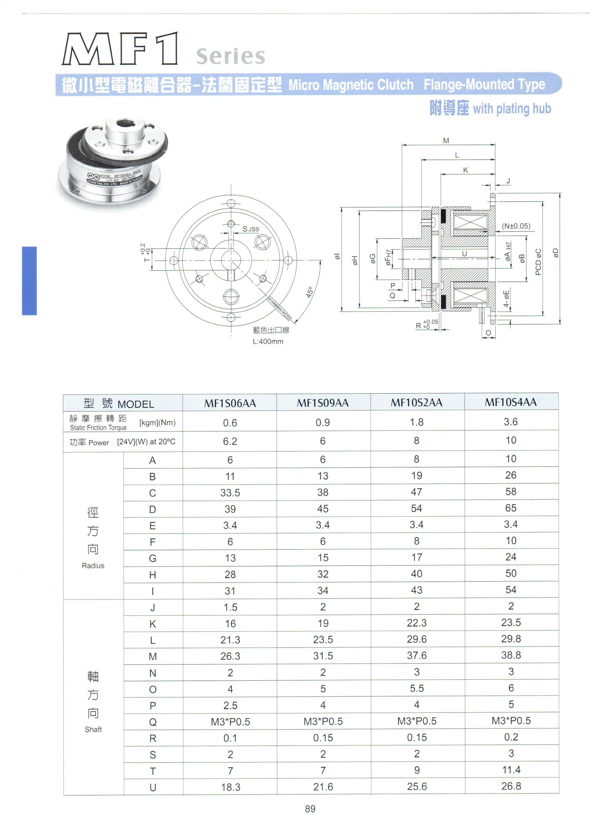 电磁离合器MCES06AA