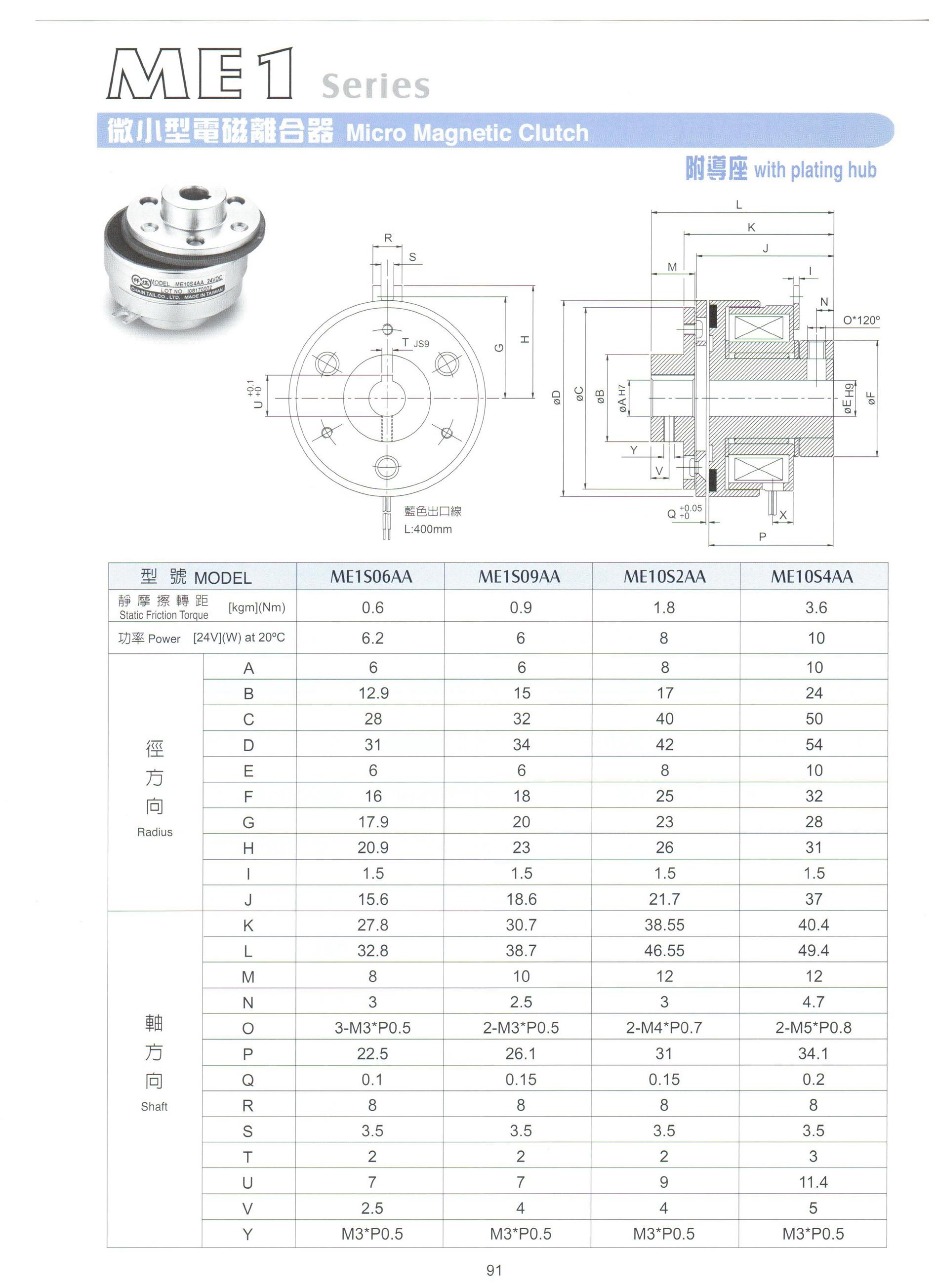 电磁离合器MCES06AA