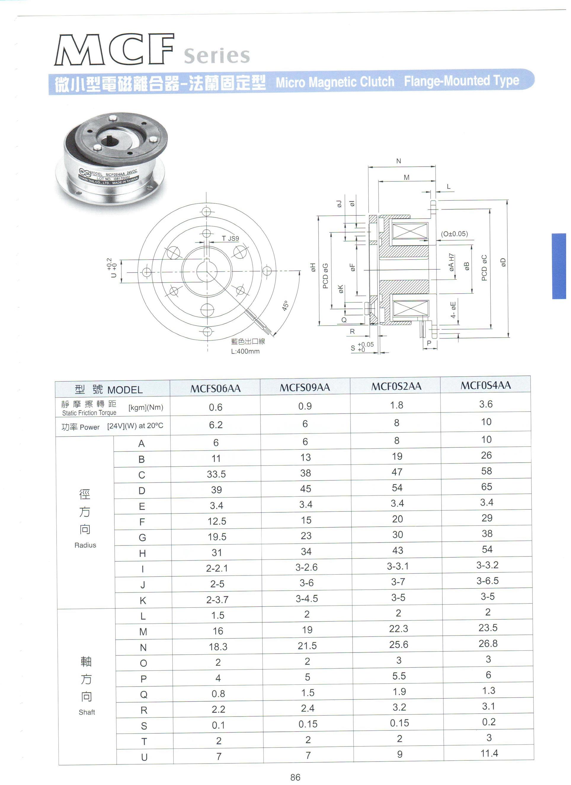 电磁离合器MCES06AA