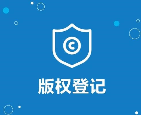 千灯镇版权登记公司