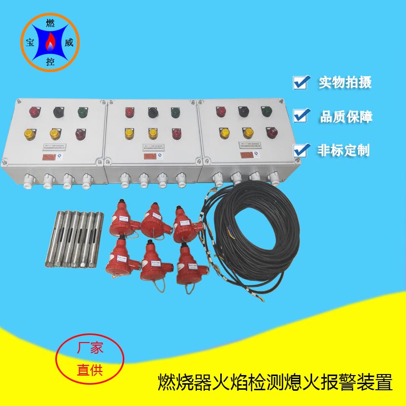 管式炉熄火在线监测装置