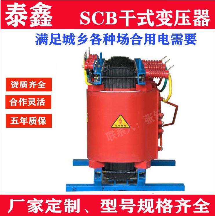 資陽市干式變壓器 SCB13干式變壓器