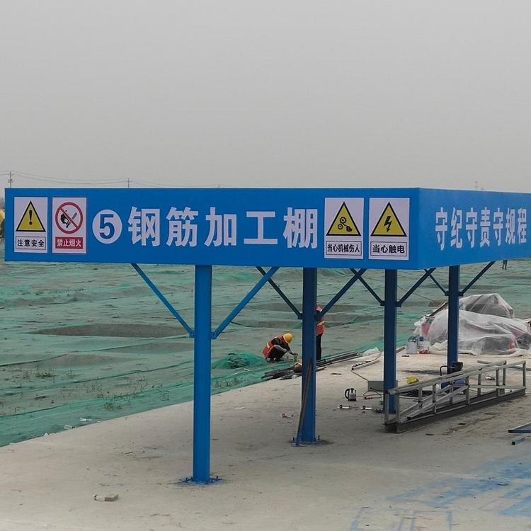 無錫鋼筋加工棚 標(biāo)準(zhǔn)化木工棚操作棚 A生產(chǎn)廠家