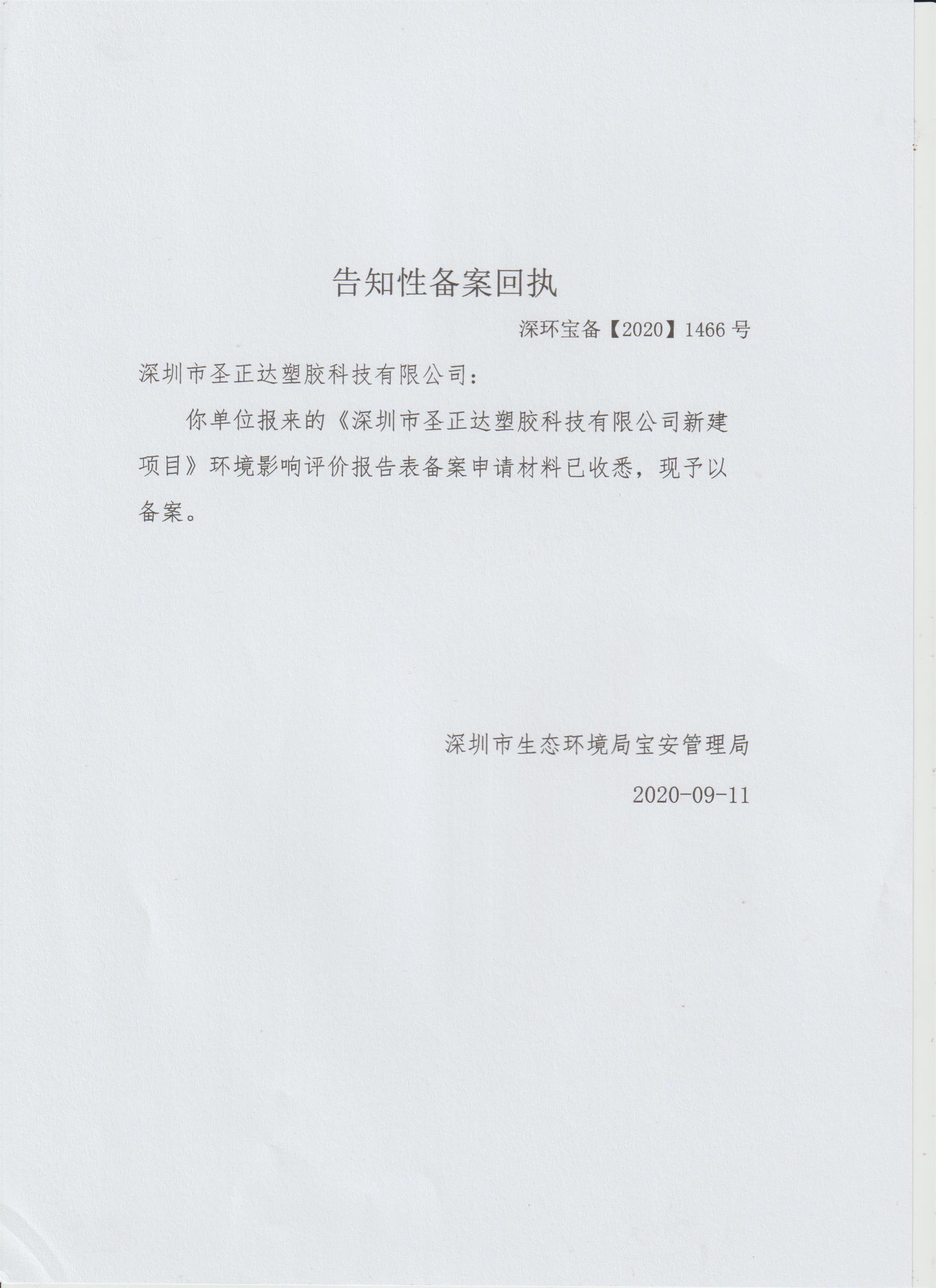 噴漆廢氣治理公司 長(zhǎng)安鎮(zhèn)環(huán)評(píng)公司
