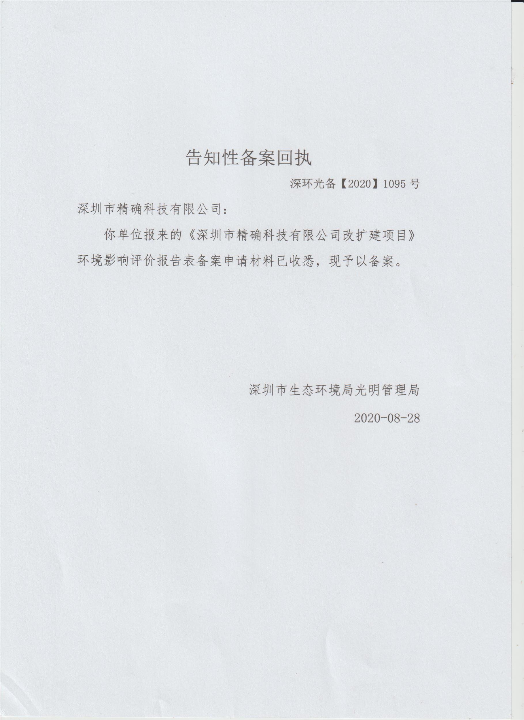 從化區(qū)環(huán)評公司 環(huán)境監(jiān)測公司