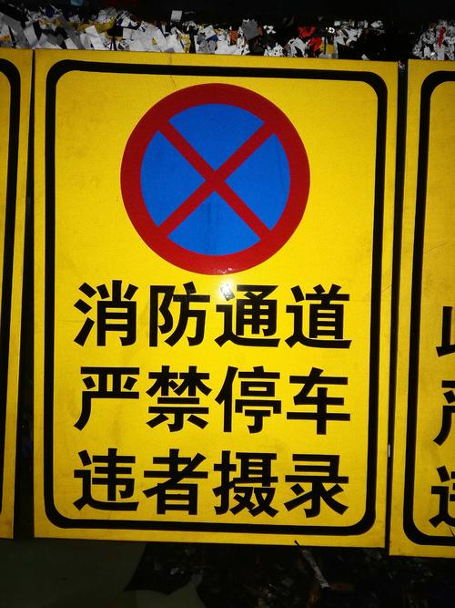 汕頭道路指示標牌