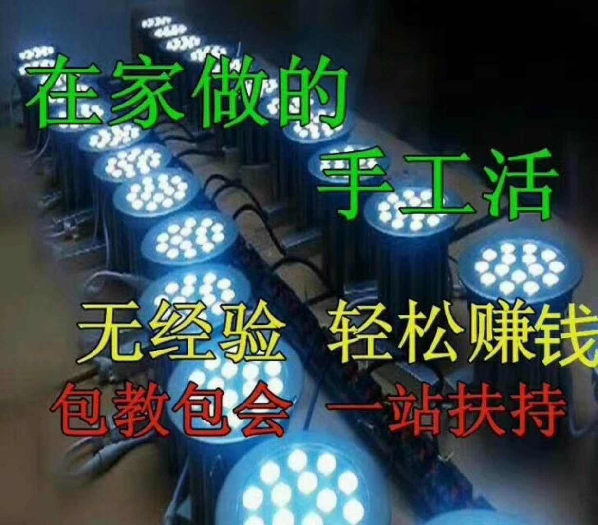 淄博手工加工活外发承包太阳能加工订单项目