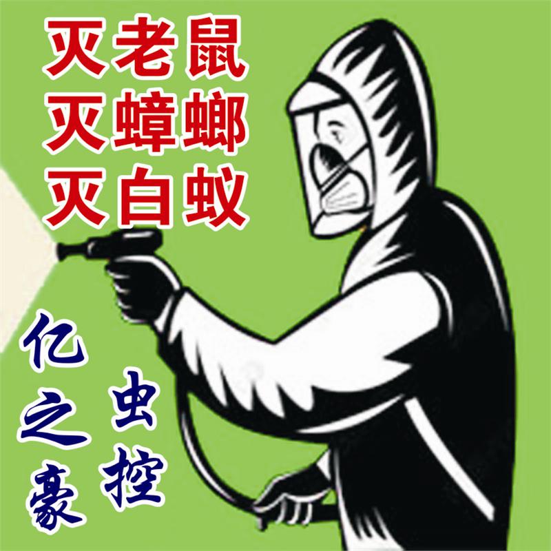 洗衣粉杀蟑螂的公司