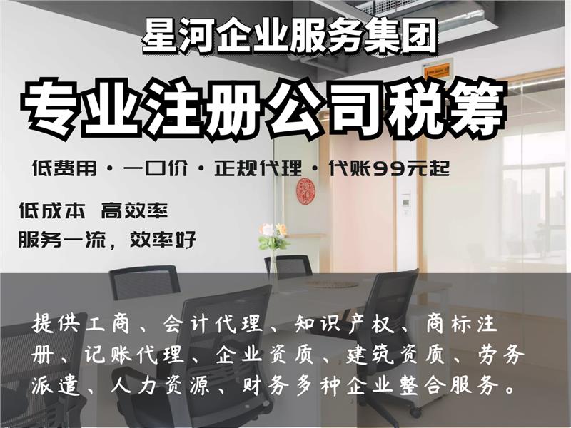 天津北辰科技园区代理记账代理报税