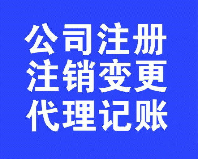 东莞塘沥怎样工商注册