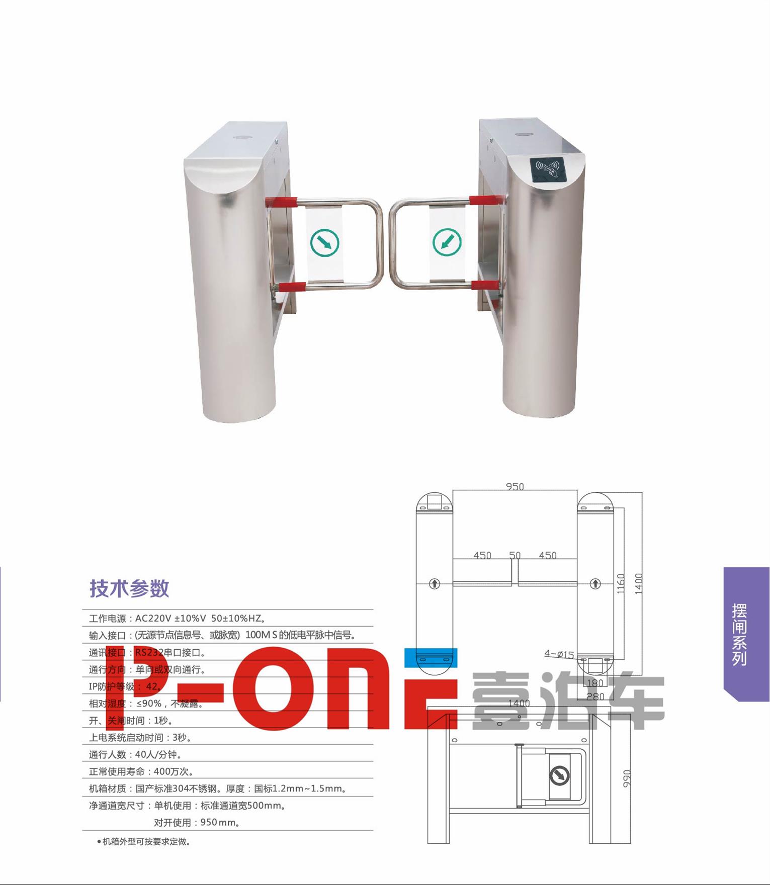 哈尔滨小区人行通道闸厂家