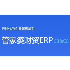 管家婆財(cái)貿(mào)C系列有哪些功能