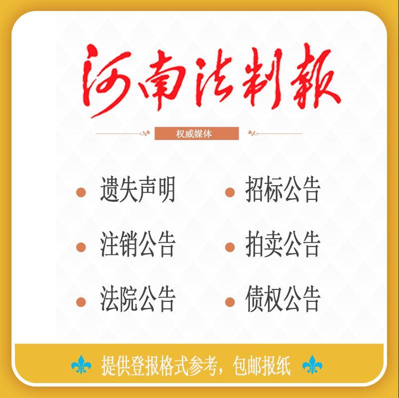 西峽縣報社遺失登報 明天出報