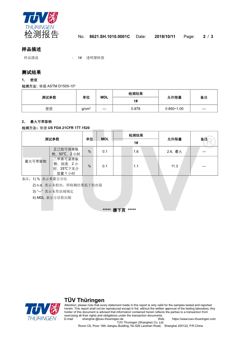 台州iso9001认证价格 价格**乎想象