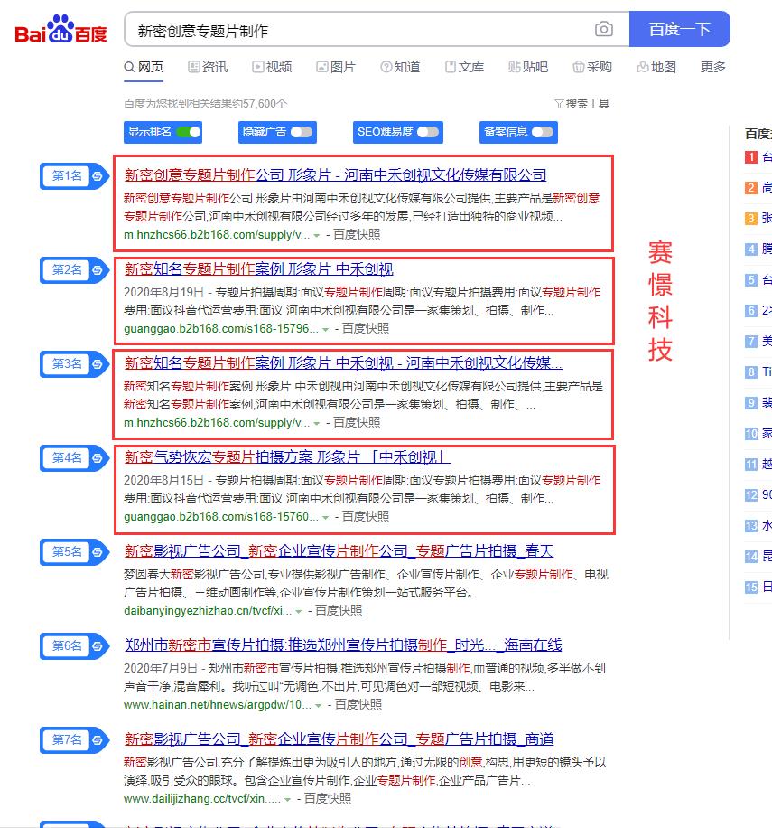 商丘網站優化工具