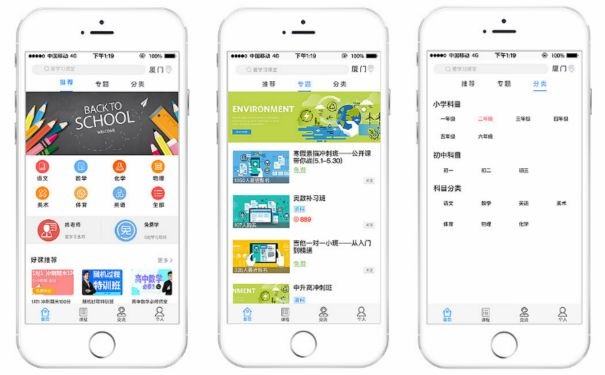 成都app开发定制公司