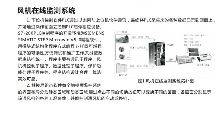 洛阳市矿用空压机远程控制系统