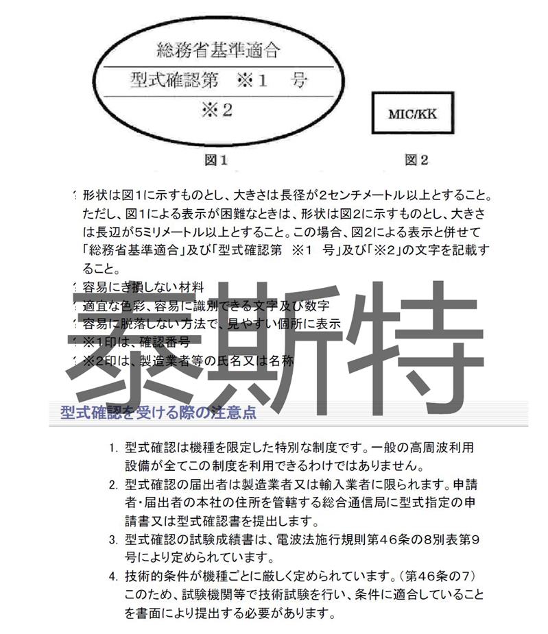 厦门多功能早餐机日本总务省注册备案快速获取价格