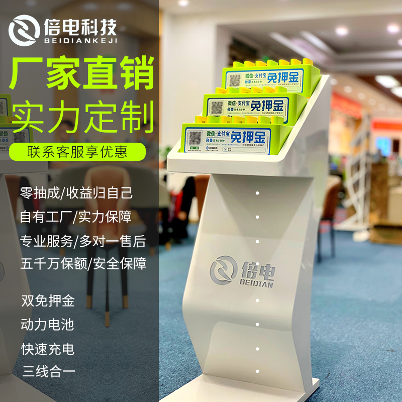 長沙微信掃碼充電寶 庫存量大