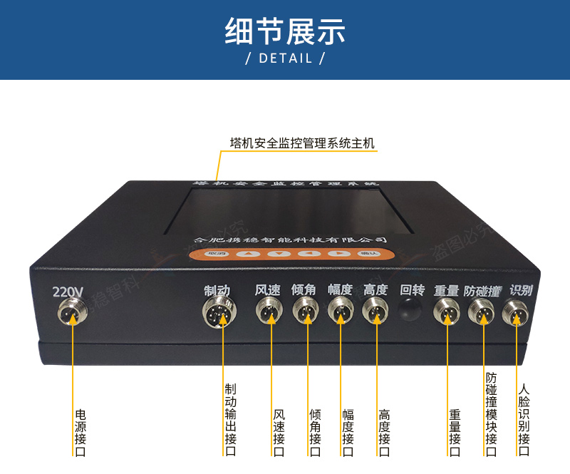 泉州塔吊防碰撞