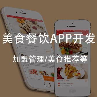 app开发软件案例