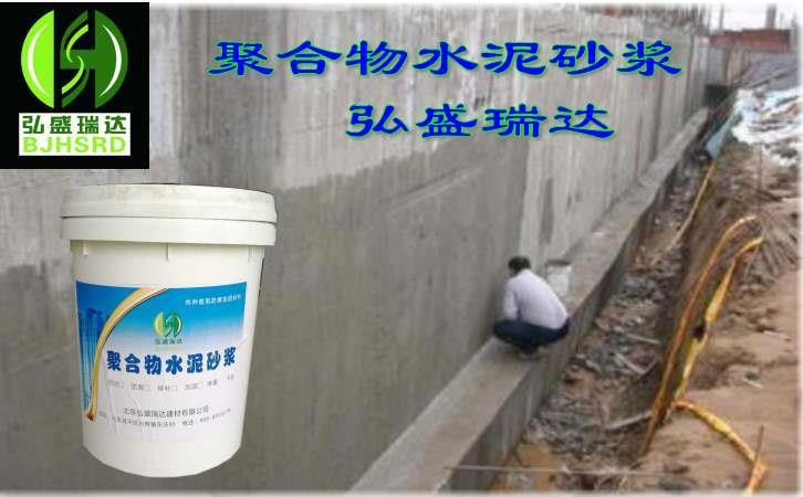 黃岡聚合物水泥防腐砂漿