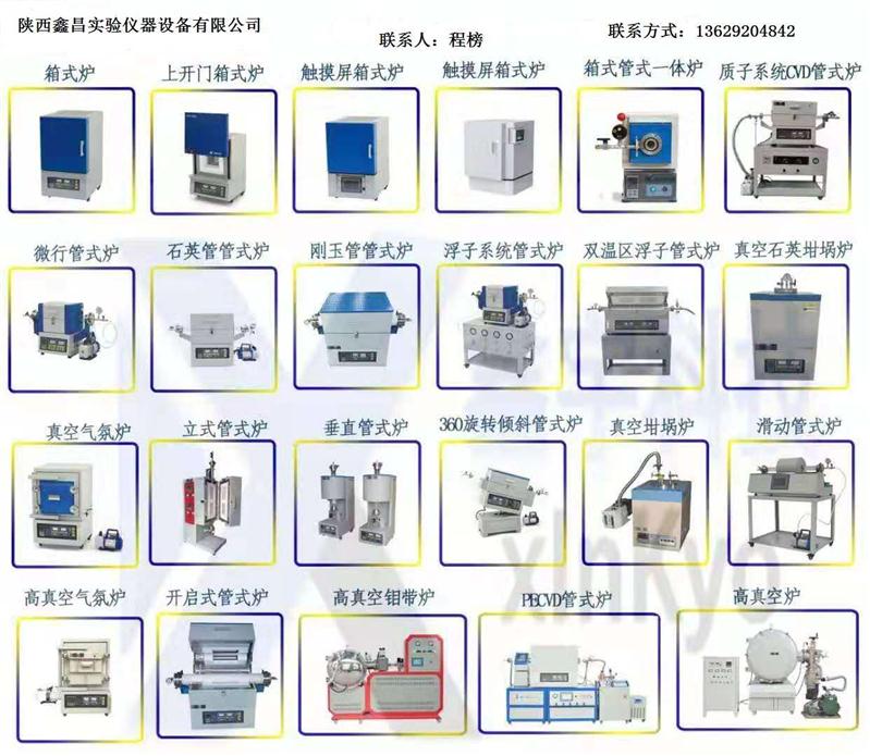 重庆急需多段控温管式炉