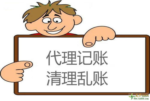 昌平企业代理记账费用