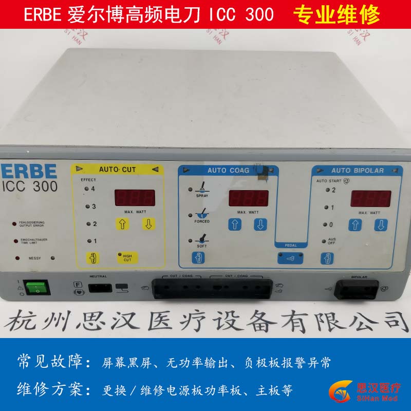 福州ICC 200电刀无输出 价格公道