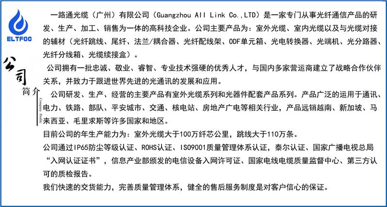 南昌ADSS电力架空光缆生产厂家