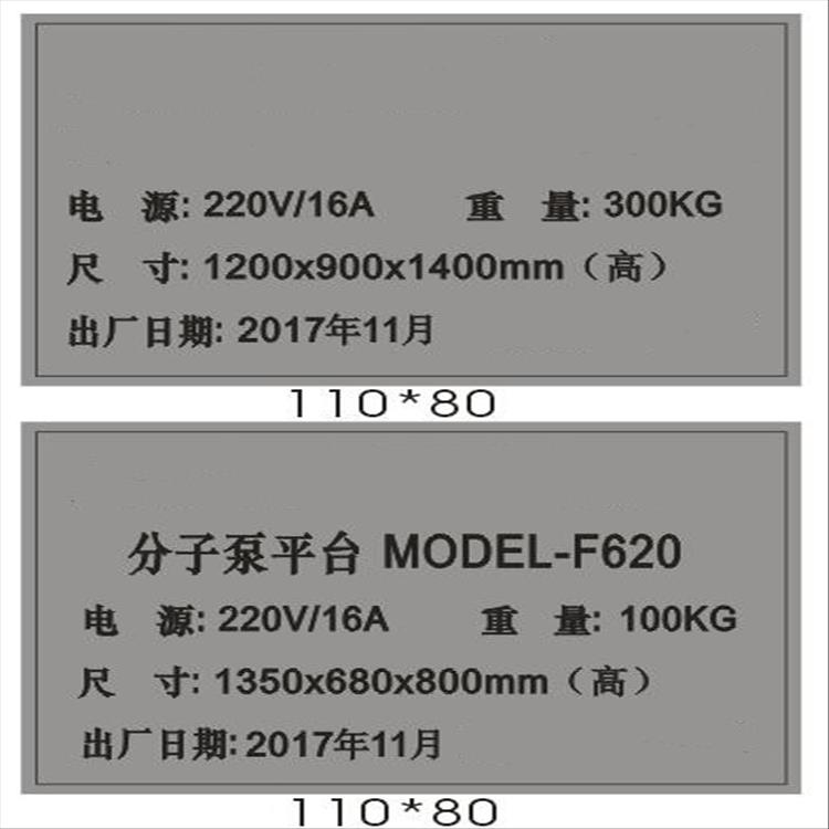 上海汽车彩色警示贴镭射加工 冷却系统标签标签