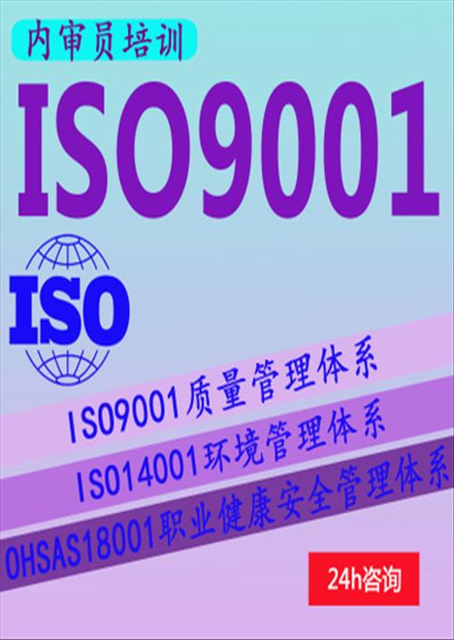 ISO9001申报流程