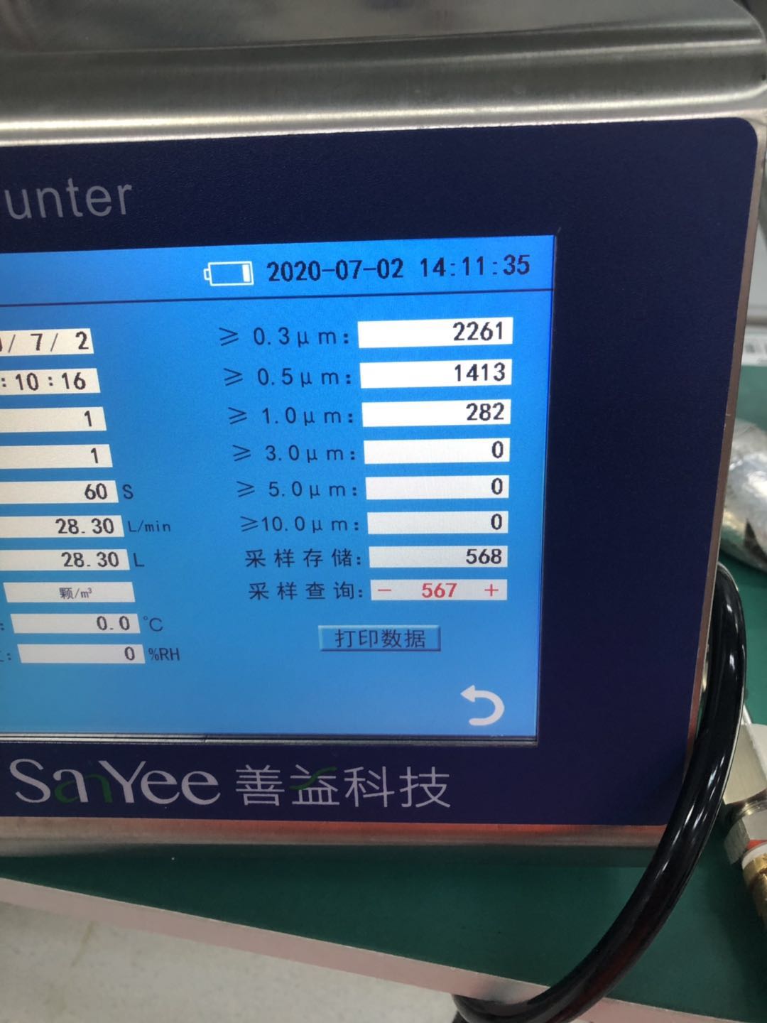 黃山氫氣檢測