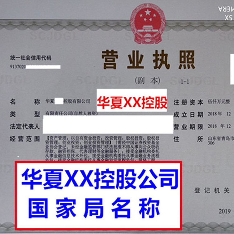 干净的北京资产公司股权办理办理流程