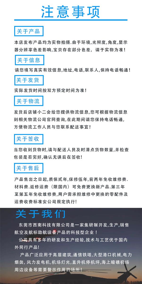 西宁北斗航标灯