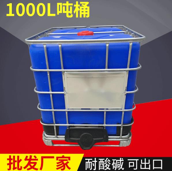 济宁商检IBC 吨桶厂家价格 IBC 吨桶