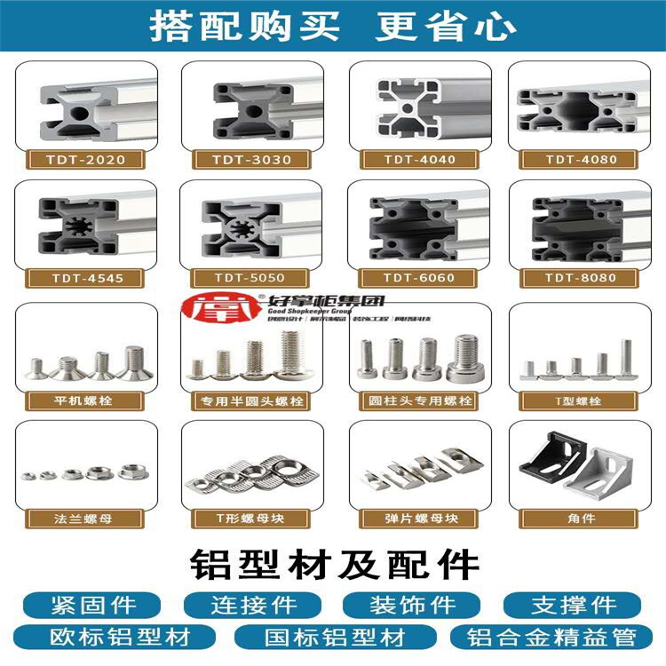 厦门铝型材4080型材40*80口罩机框架厂家