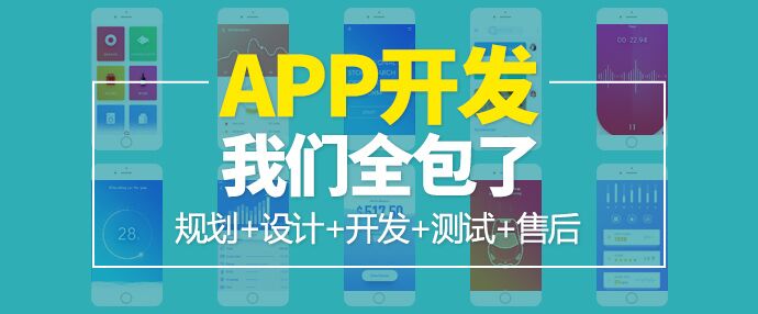 深圳小程序app开发