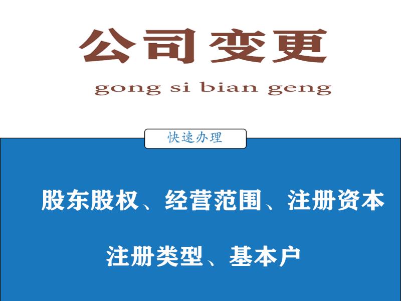 工商注册 长安公司注册 足不出户_全程申请注册公司