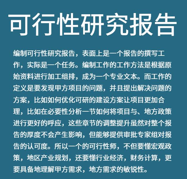 养老院可行性报告 可研报告 服务企业立项要求