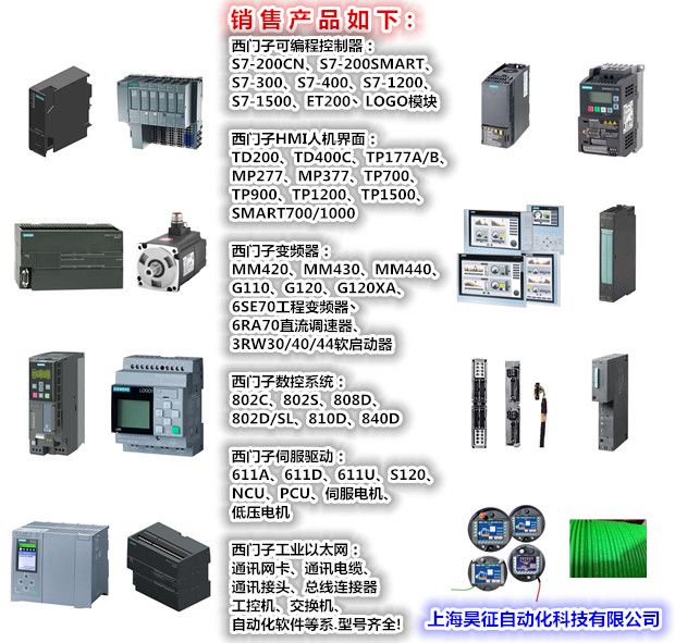 包头西门子触摸屏代理商6AV21814GB000AX0