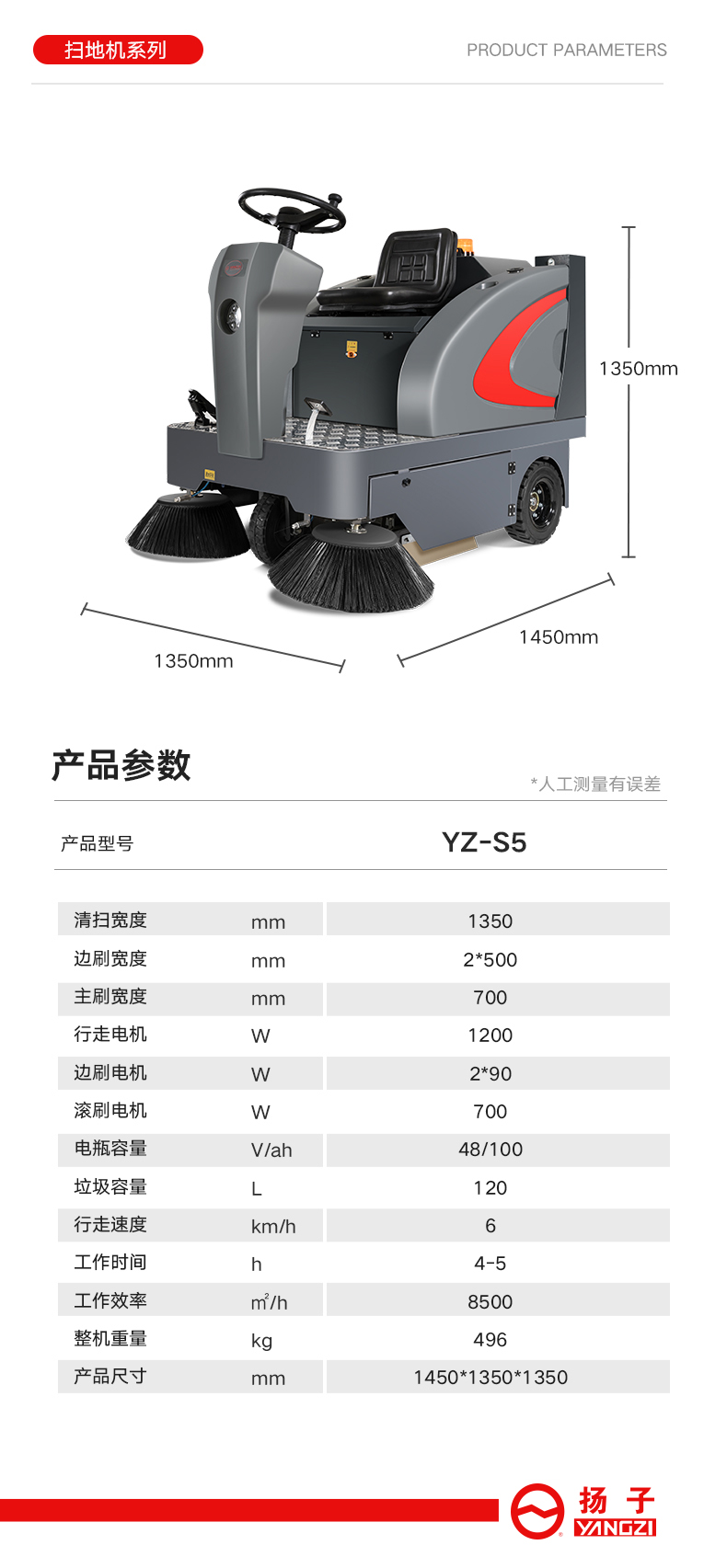 迪庆工业扫地机