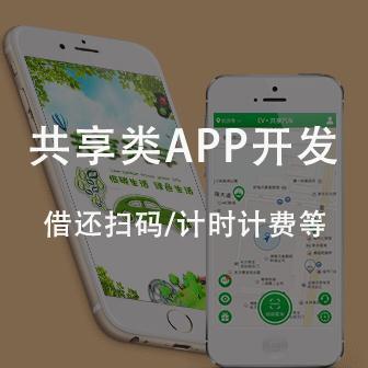 app开发软件案例