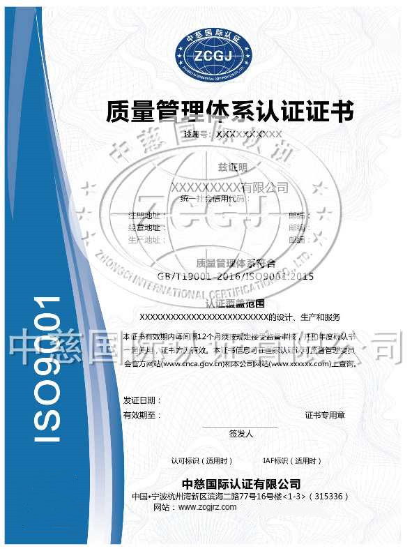 宁波ISO9001认证公司审核