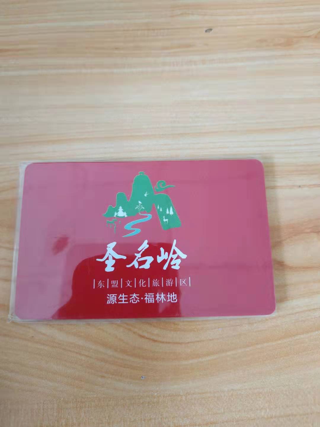 長春ID卡價格