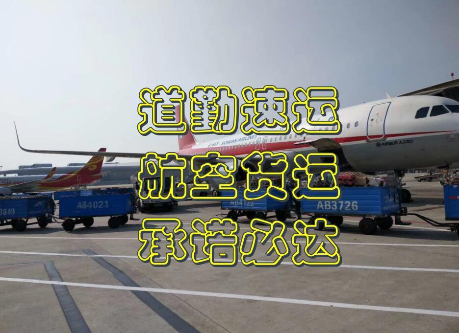 深圳发航空快递到厦门空运当天就到了